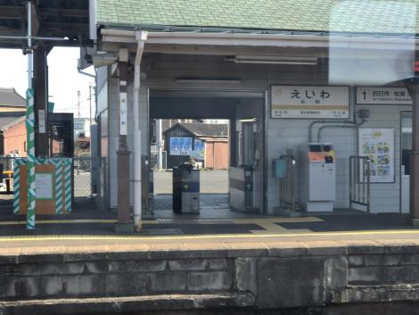 JR東海 永和駅