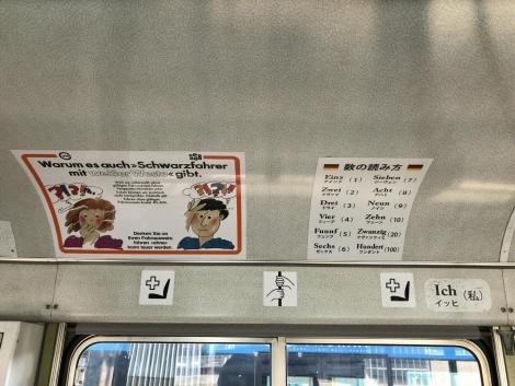 福井鉄道 レトラム