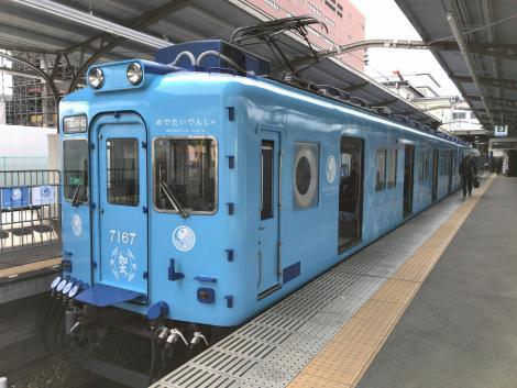 南海めでたいでんしゃ水色