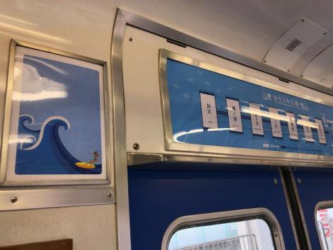 南海めでたいでんしゃ水色