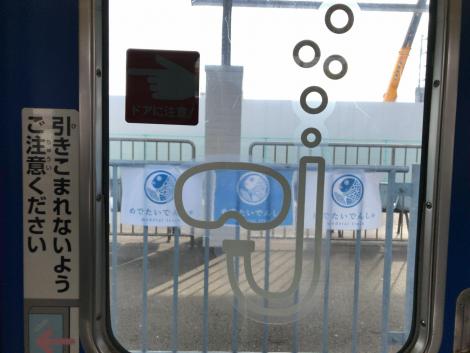 南海めでたいでんしゃ水色