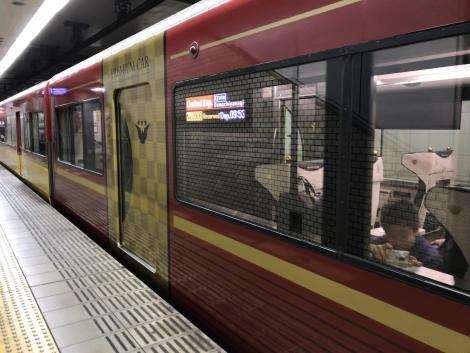 京阪プレミアムカー