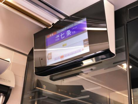 京阪プレミアムカー