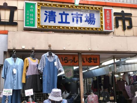 野田新橋商店街