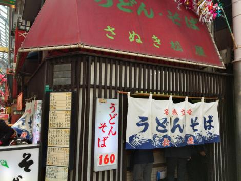 ジャンジャン横丁