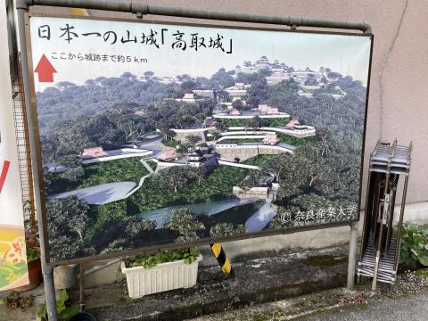 高取城CG再現プロジェクト