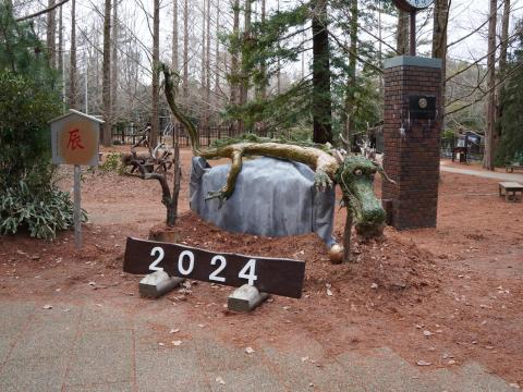 神戸森林植物園