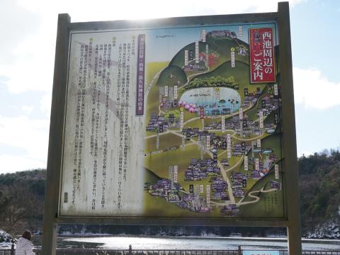 西池周辺のご案内