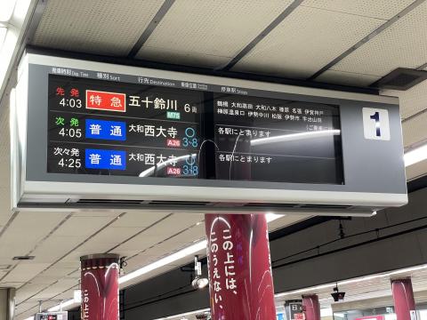 近鉄 大阪上本町駅