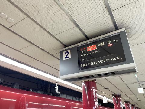 近鉄大阪上本町駅