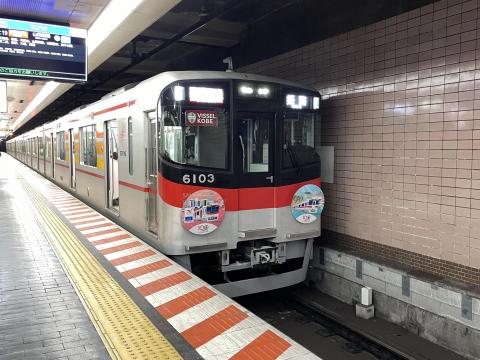 山陽電鉄6000系