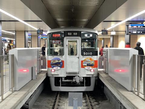 山陽電鉄5000系