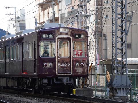 阪急 5300系