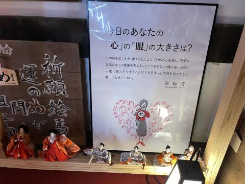 心の目を開きましょう
