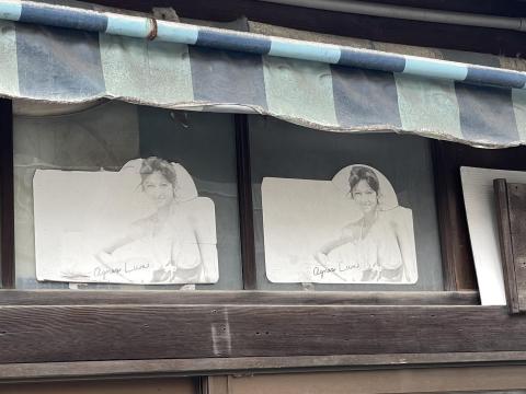 アグネス・ラムの広告