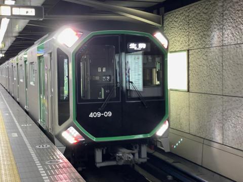 大阪メトロ400系