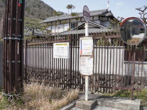 ふるさと前バス停