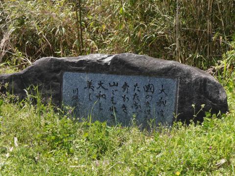 万葉歌碑