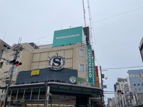 ツクモ日本橋店