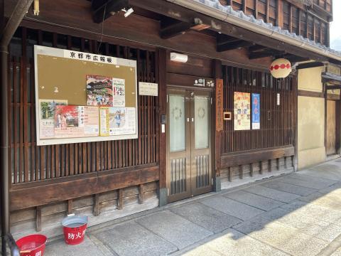 上七軒芸妓組合