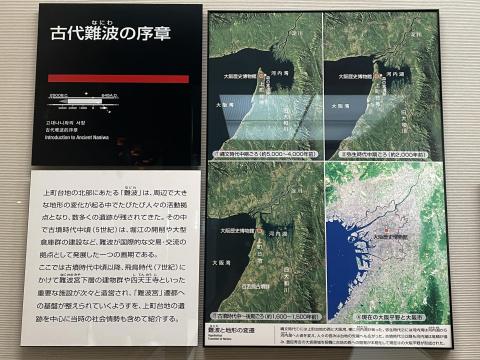 古代難波の序章