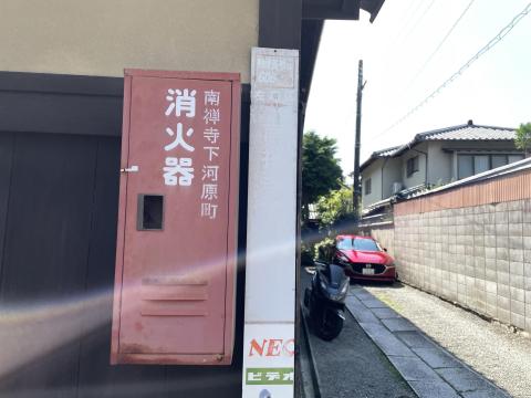 南禅寺下河原町