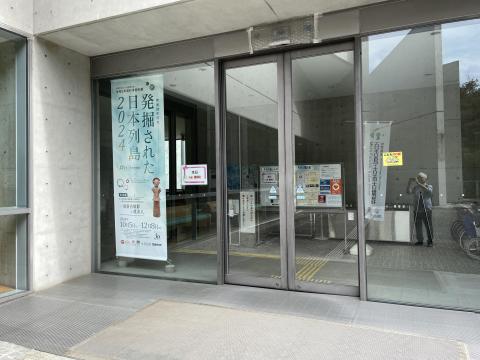 近つ飛鳥博物館