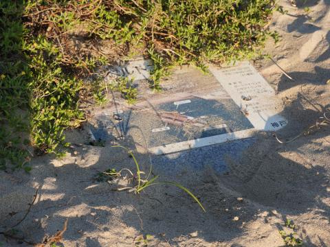 須磨ベルトコンベヤ跡地の銘板