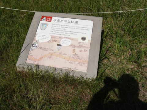 13: 水をためない濠