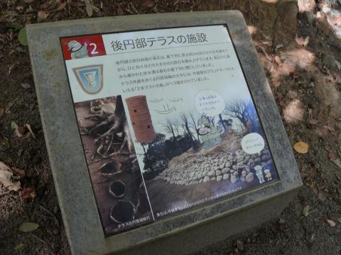 2: 後円部テラスの施設