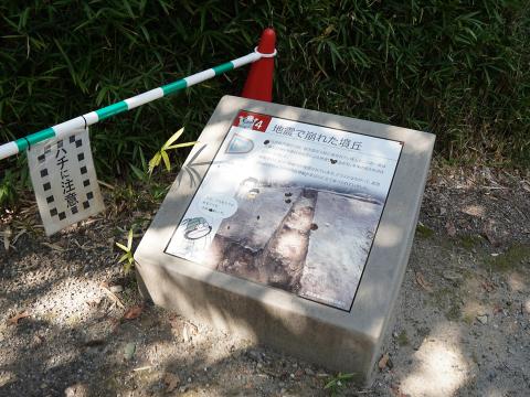 4: 地震で崩れた墳丘