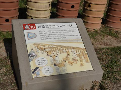 10: 埴輪まつりのステージ