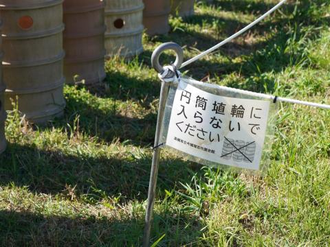 円筒埴輪に入らないでください