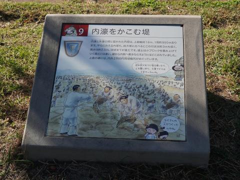 9: 内濠をかこむ堤