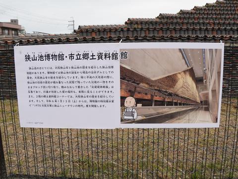 狭山池博物館の紹介