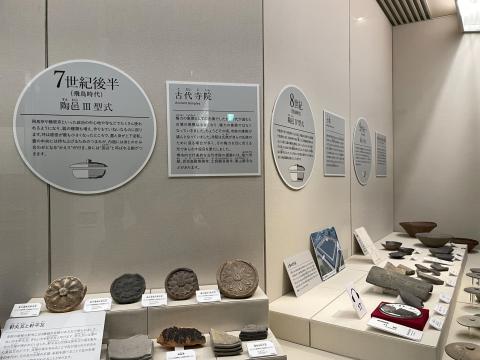 7世紀後半から8世紀の陶器