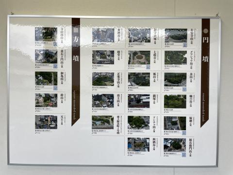 百舌鳥古墳群 現存する44基の古墳