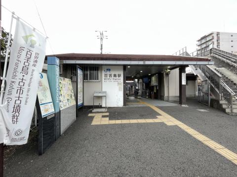 JR西 百舌鳥駅