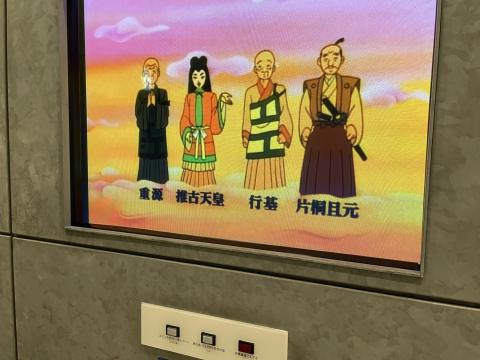 推古天皇 行基 重源 片桐且元