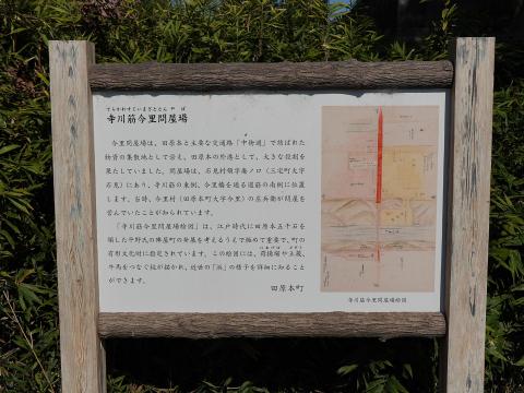 寺川筋今里問屋