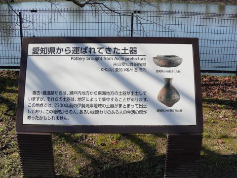 愛知県から運ばれてきた土器