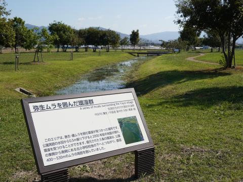 弥生ムラを囲んだ環濠群