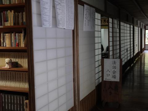 秋季 伽藍内特別公開