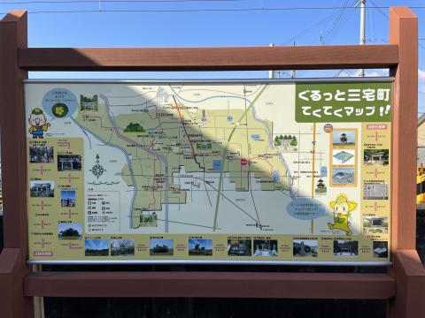 三宅町観光案内