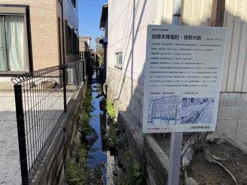 田原本陣屋町・背割水路