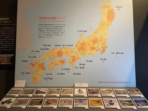 全国弥生遺跡マップ