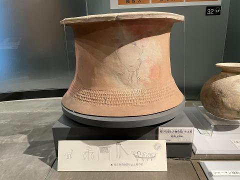 絵画土器