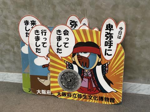 卑弥呼に会ってきました