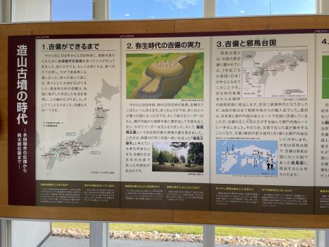 ビジターセンターのパネル