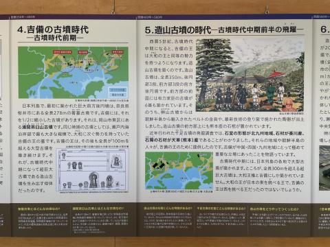 ビジターセンターのパネル